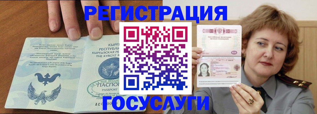 прописка для военкомата в Кондрово