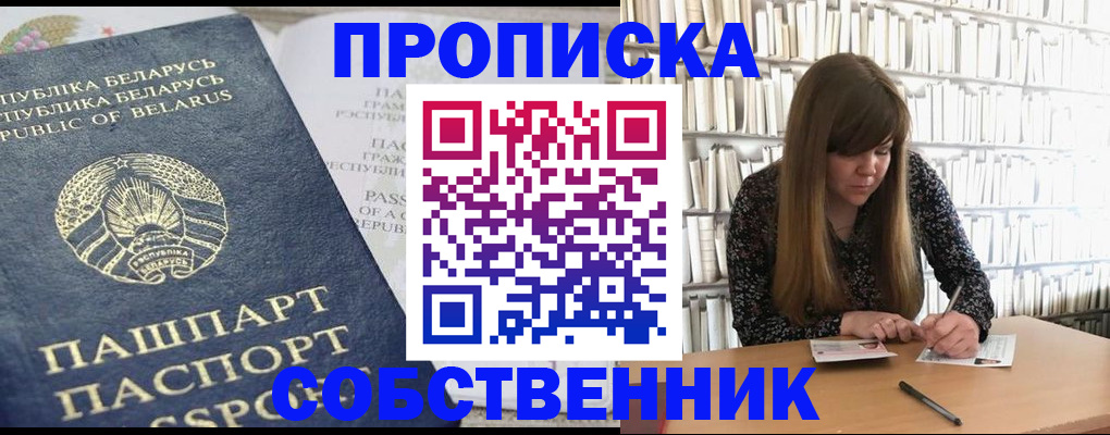 прописка для военкомата в Кондрово
